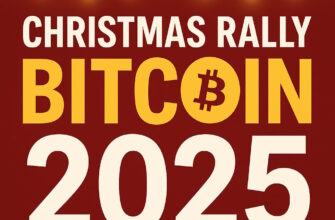 rozhdestvenskoe ralli 2025