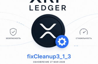 obnovlenie xrp
